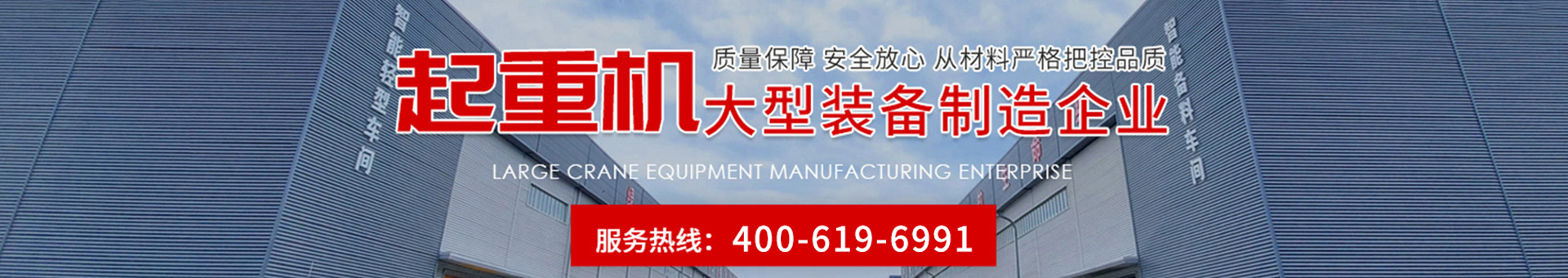 河南博能機電設備有限公司|橋式起重機|門式起重機|單梁起重機|起重機源頭廠家